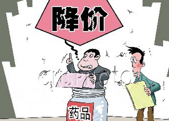 发改委5招管药价，，，，，，，，价钱违法或作废招标资格