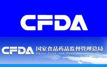 CFDA宣布新GSP规范，，，，，，，即时生效