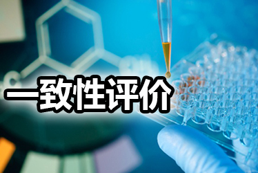 本钱500万，，，，，，，，一致性评价做or不做？？？？？？？这些因素都应纳入考量