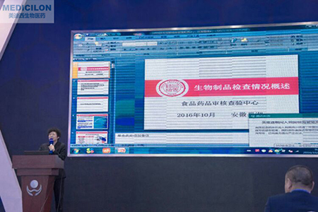 CFDA食物药品审核磨练中心陈惠萍先生作生物制品检查常见问题剖析的报告