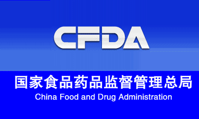 关于仿制药一致性评价，，，，，，，，CFDA从研发、生产光临床这样查！