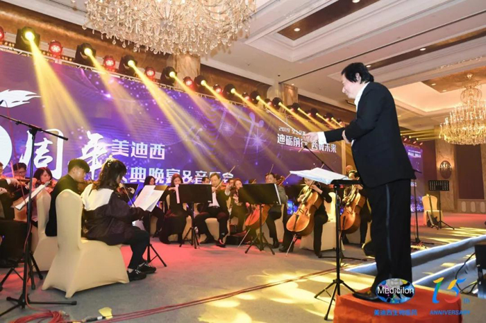 米乐YY易游15周年庆典晚宴&药物立异科学与艺术音乐会