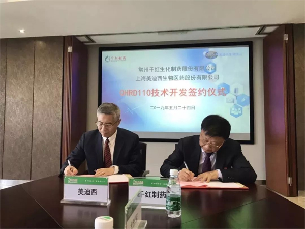 米乐YY易游生物医药