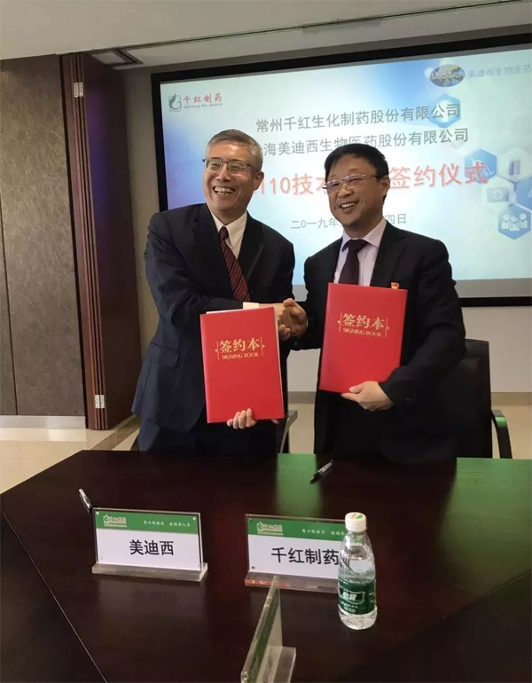 米乐YY易游和千红制药签约