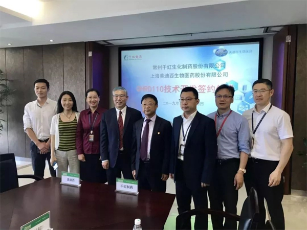 米乐YY易游和千红制药签约