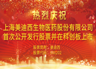 米乐YY易游科创板今日正式挂牌上市