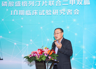 米乐YY易游助力盛世泰科加速抗糖尿病新药研发历程