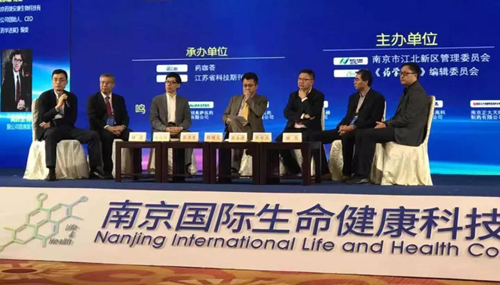 第五届药学前沿岑岭论坛圆桌论坛讨论现场