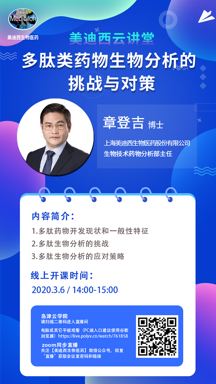 米乐YY易游生物剖析部主任 章登吉