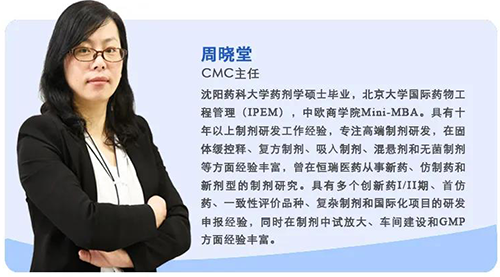 米乐YY易游制剂部主任周晓堂