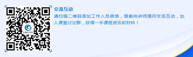 米乐YY易游云课堂线上交流群