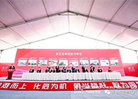 【美·记闻】米乐YY易游作为首批签约企业入驻张江总部园