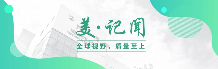 【美·记闻】米乐YY易游乐成承办上海西欧同砚会生物医药分会一周年运动