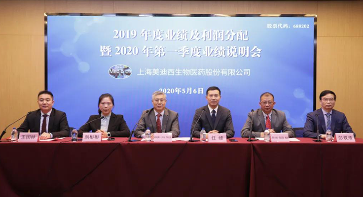 2019年业绩及利润分派暨2020年第一季度业绩说明会 米乐YY易游