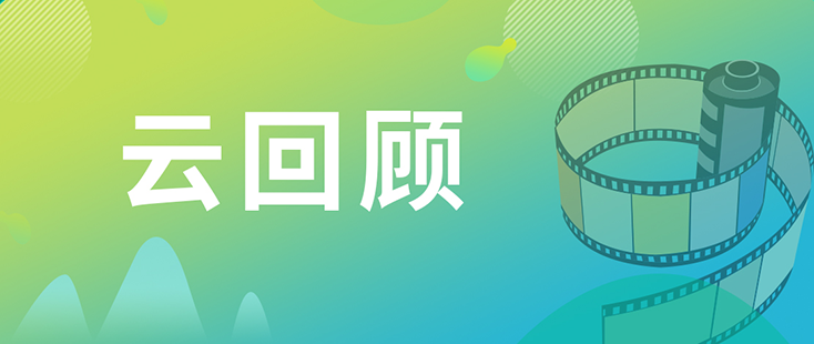 米乐YY易游药效部执行主任董文心博士 云回首
