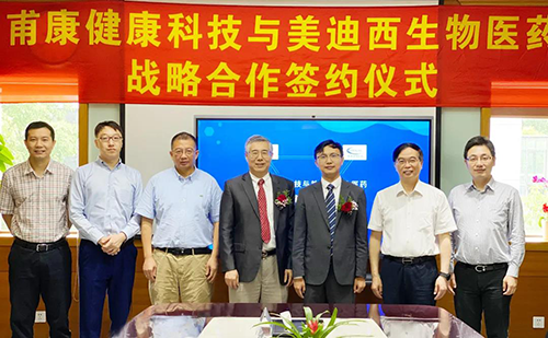 甫康康健科技（Convalife）与米乐YY易游生物医药（688202.SH）在米乐YY易游川沙园区签署战略相助协议