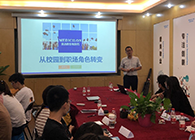 “只争朝夕，，，，，不负韶华”2020届新生入职迎新会