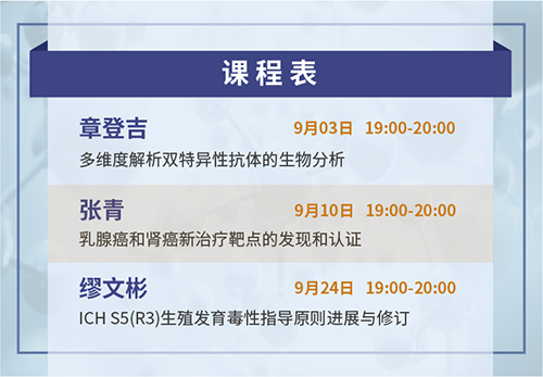 米乐YY易游云课堂课程表