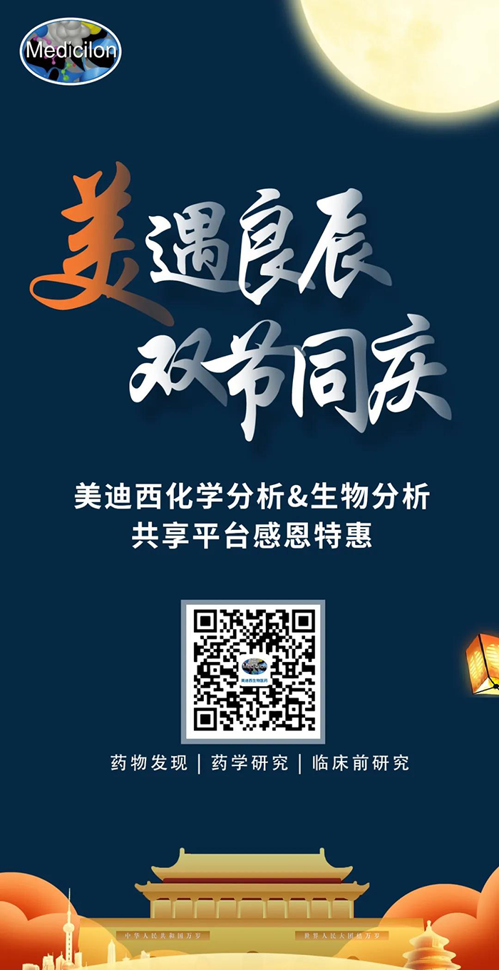 “美”遇良辰，，，，，，，双节同庆 米乐YY易游生物医药