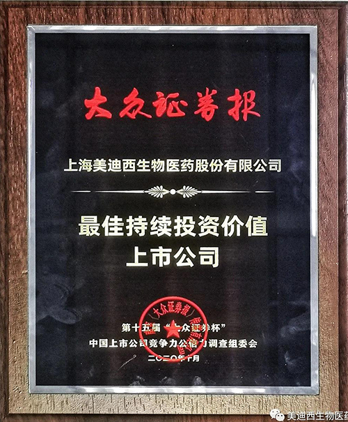 米乐YY易游获“最佳一连投资价值上市公司”