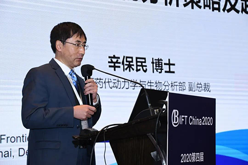 米乐YY易游药代动力学和生物剖析部副总裁辛保民博士