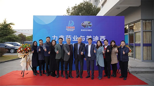 力鑫药业与米乐YY易游立异药IND研发服务战略相助签约仪式