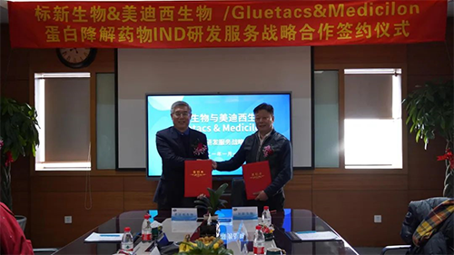 标新生物与米乐YY易游卵白降解药物IND研发服务战略相助签约仪式.png
