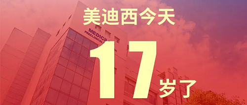 2020年2月2日，，，，，，，米乐YY易游17岁了