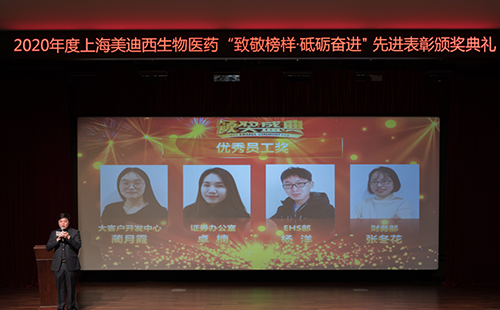 米乐YY易游2020年度优异员工奖