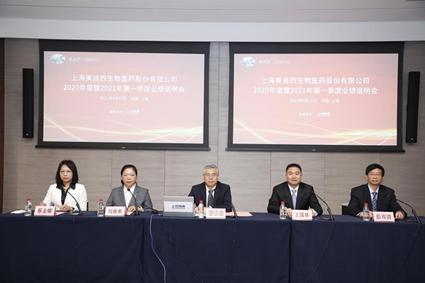 【美·记闻】乘势而上开新局 | 米乐YY易游 2020 年度暨 2021 年第一季度业绩说明会圆满举行