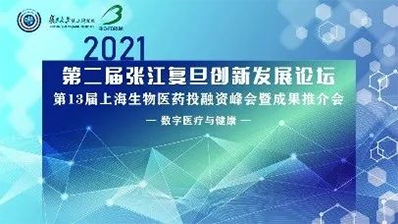 2021年6月10日，，，，，，上海国际聚会中心长江厅