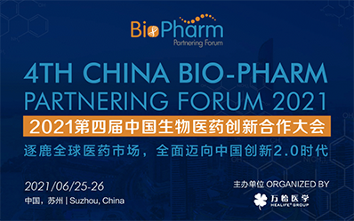 2021年6月25-26日，，，，，，苏州金鸡湖凯宾斯基旅馆