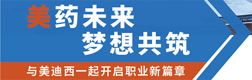 米乐YY易游夏日招聘