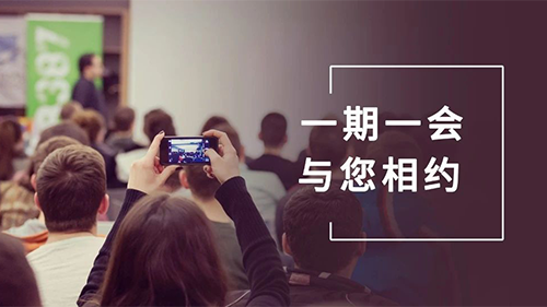 米乐YY易游8月聚会整理：参会学习，，，，，，科学防疫不松懈