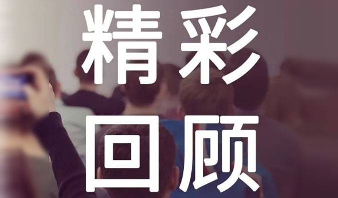 米乐YY易游十月份的聚会独家影象