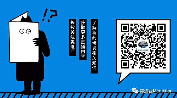 米乐YY易游-Medicilon公众号.png