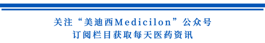 关注“米乐YY易游Medicilon”公众号，，，，，订阅栏目获取天天医药资讯-1.png