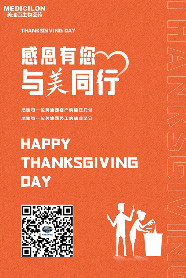 米乐YY易游-感恩节由您，，，，，与美偕行.jpg