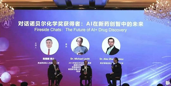 米乐YY易游专题钻研会第12期——“新药+AI创智论坛”.png