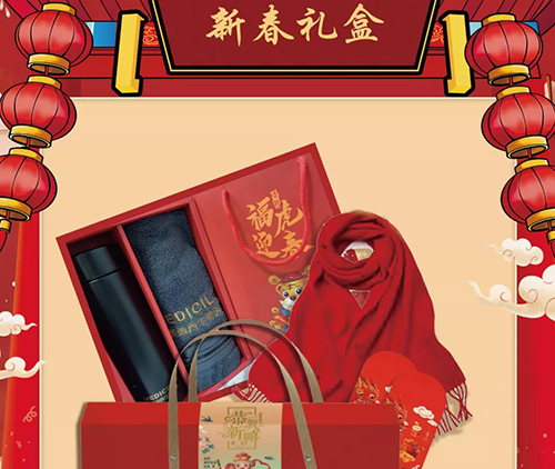 米乐YY易游市场部新春礼盒.png