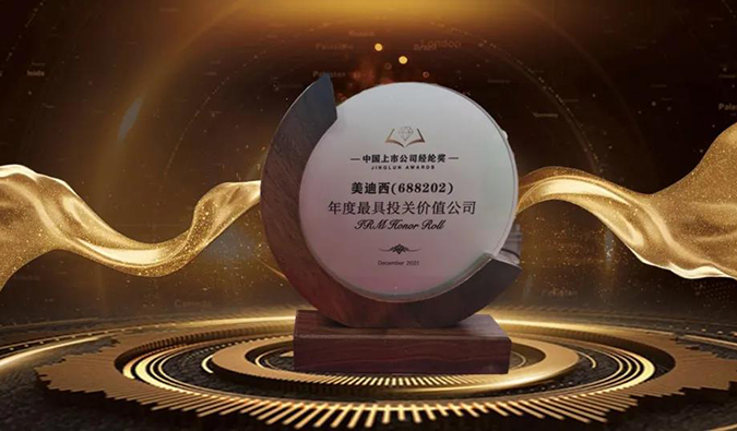 三项大奖花落米乐YY易游！首届中国上市公司经纶奖重磅揭晓