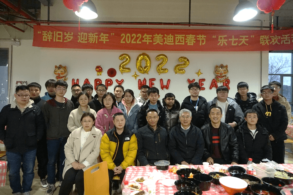 “辞旧岁?迎新年” 2022年米乐YY易游春节“乐七天”联欢运动