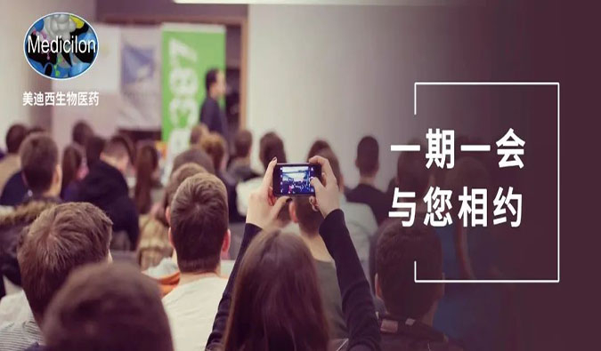 缤纷六月，，，，，米乐YY易游与您配合探索药物厘革之路