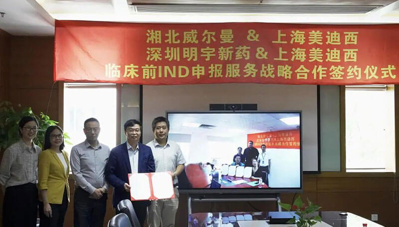 米乐YY易游与威尔曼&明宇新药告竣临床前IND申报服务战略相助.jpg