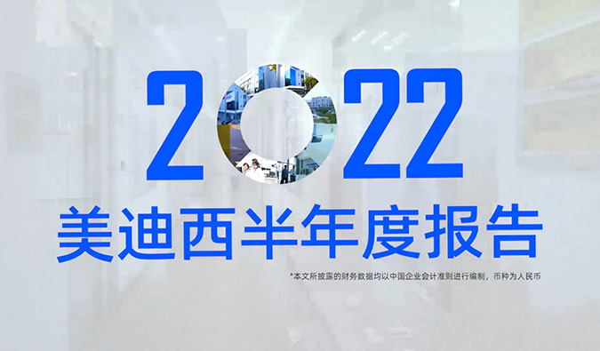 一图速览米乐YY易游2022半年度报告
