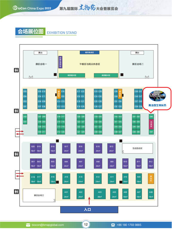 杭州国际博览中心，，，，，，展位号D60.jpg