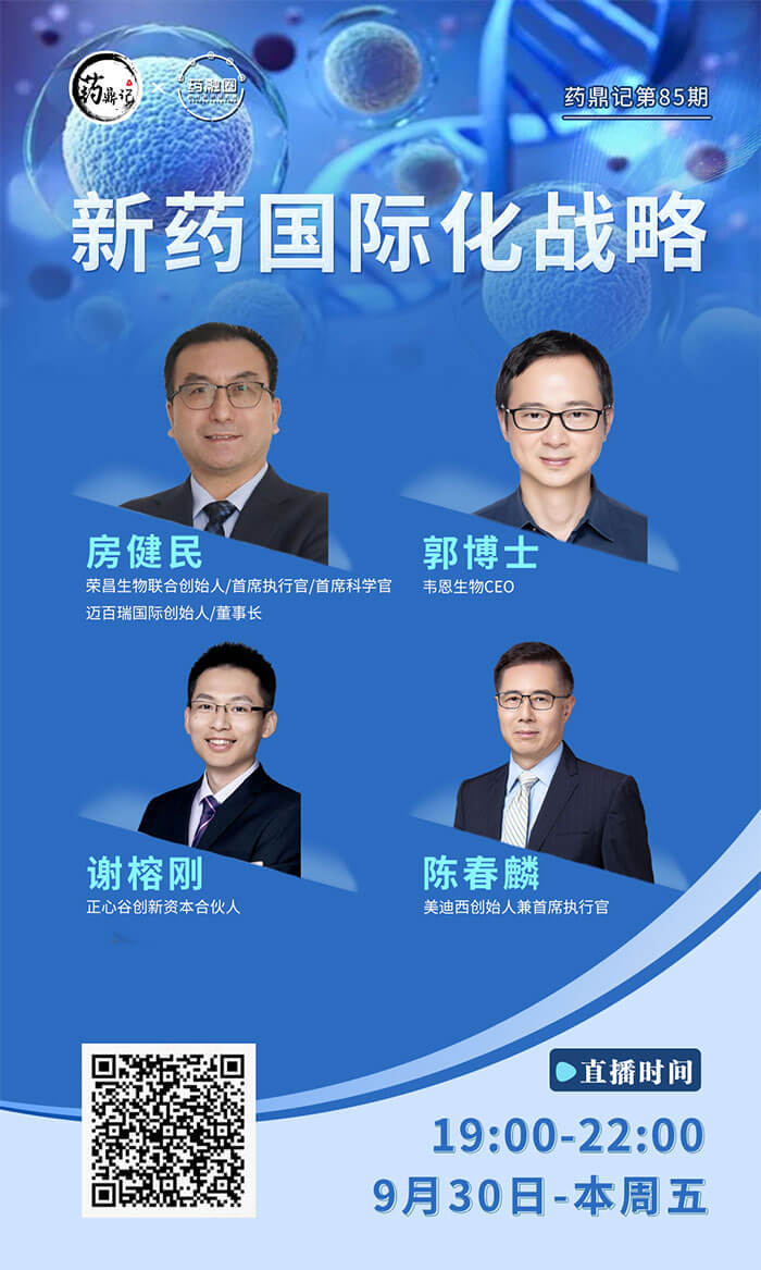 新药国际化势不可挡，，，，，，，，少走冤枉路的窍门有哪些？？？？？？.jpg