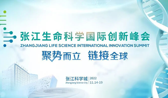 立异效果征集| 邀您加入2022第二届张江AI智药峰会
