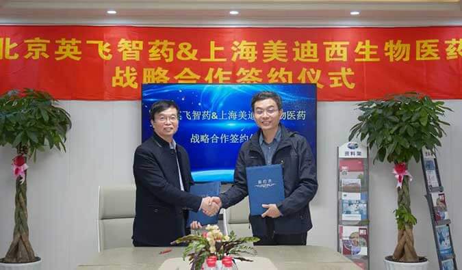 加速源头立异，，，，，，，助力降本增效 | 米乐YY易游与英飞智药告竣战略相助