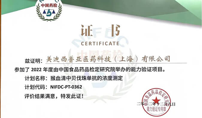 米乐YY易游生物剖析部分能力获中检院权威认定